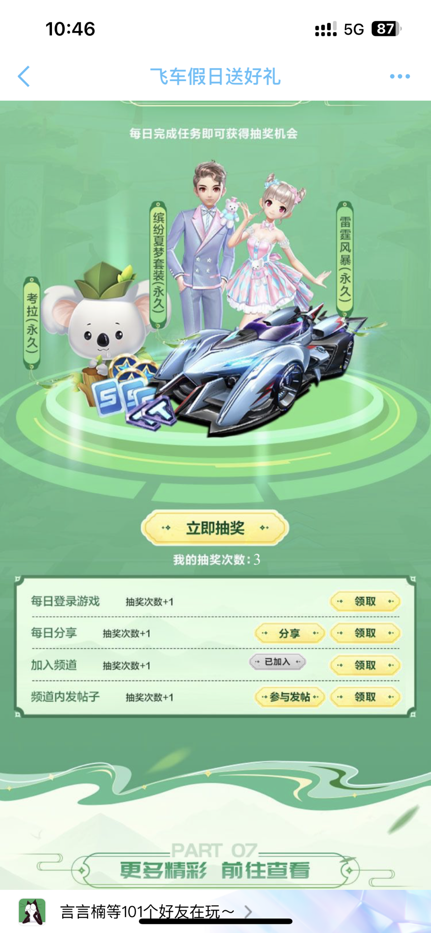 射打乱对方