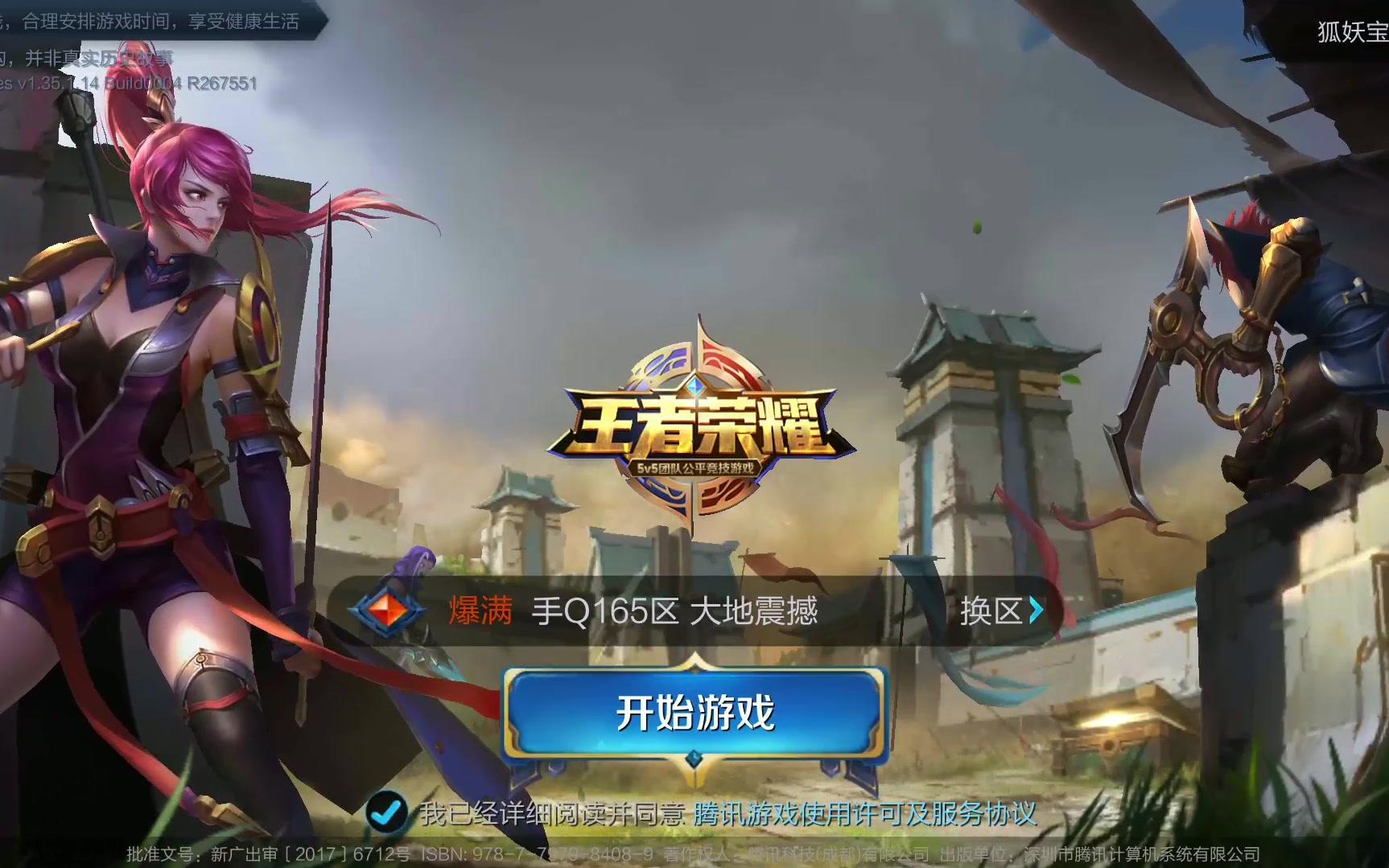 山东东阿阿 山东东阿阿